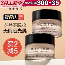 Corée du Sud Secret Times Powder Bottom Cream Five Generations Flawless Moisturizing Persistent Non-Makeup 7g Small-Like Matt Control Oil Powder Bottom Liquide