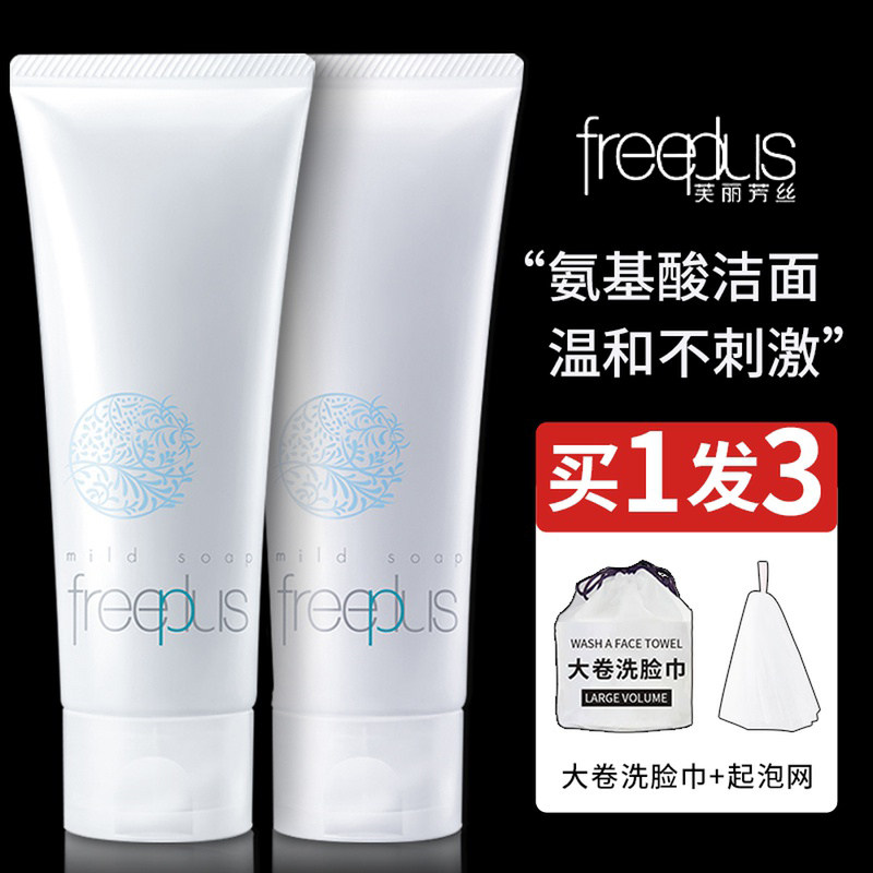 Japan Freeplus Vliths Wash face cream Facial Cream Amino Acids Clean Face Mild Foam Pregnant Woman available
