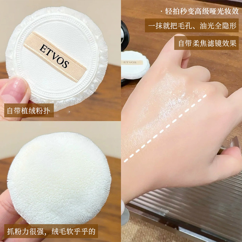 ETVOS矿物防晒定妆粉饼7g解析：柔焦哑光控油蜜粉_粉饼_淘宝美妆网