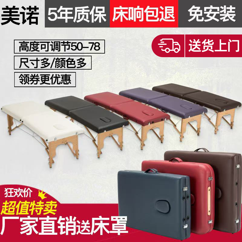 Meno Original Foldable Massage Bed Portable Home-Use Acupuncture Moxibustion Therapy Tattoo Bed Beauty Bed Meno Original Foldable Massage Bed Portable Home-Use Acupuncture Moxibustion Therapy Tattoo Bed Beauty Bed