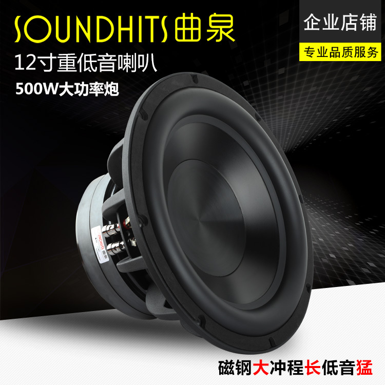 12inch Subwoofer Super Bass Speaker 500W High Power Low Frequency Shocking Sound New Product 12inch Subwoofer Super Bass Speaker 500W High Power Low Frequency Shocking Sound New Product