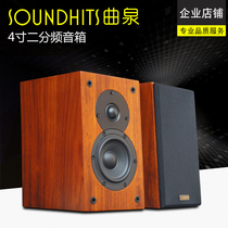 4-inch speakers 4-inch 2-frequency 2-frequency Fever Speaker Passive Sound Box hifi desktop front surround Cinema Speaker