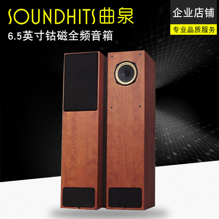 Ququan 6 5-inch full-frequency speaker bookshelf fever high-fidelity audio home HIFI amplifier speaker vocal poison