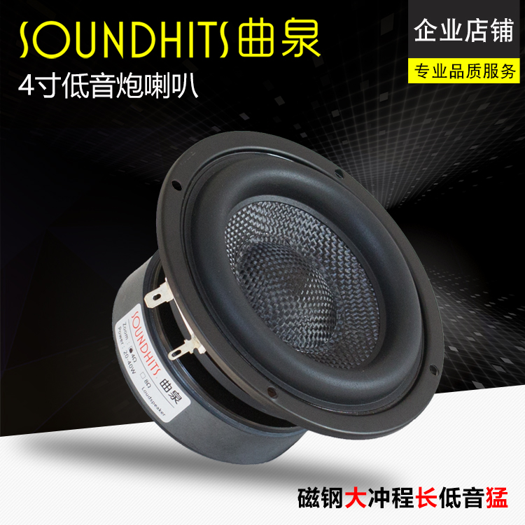 4 inch woofer subwoofer hifi speaker unit glass fiber woven basin low frequency powerful Ququan