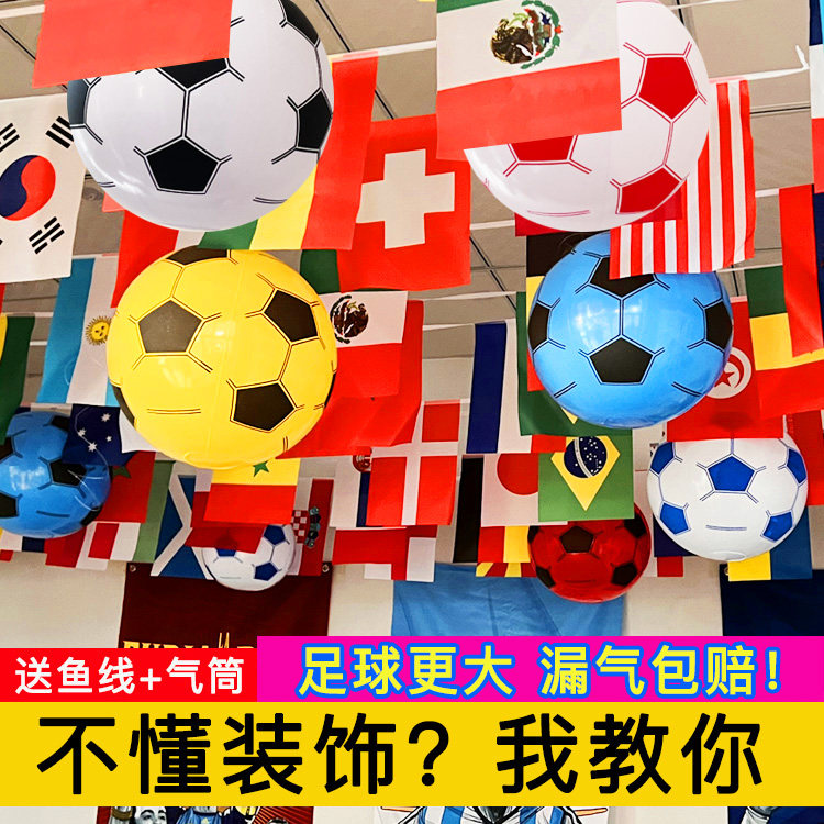 2024 Asia world hanging flag bar theme Decorative Inflatable Football Strings Flags Lottery Body Color Store Cup Material-Taobao