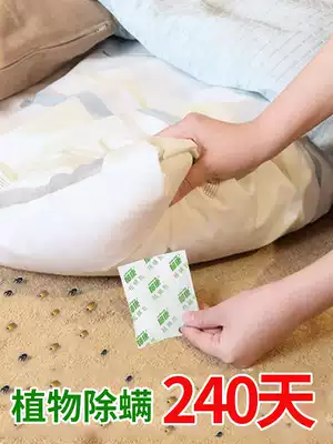 Mite removal of mites, natural plants, mites, mites, mites, mites, mites, mites, and mites.