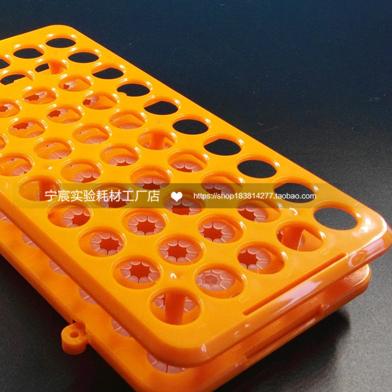 5ml10ml15ml multifunctional centrifuge tube rack 50-hole plastic test tube rack aperture 18mm blood collection tube rack