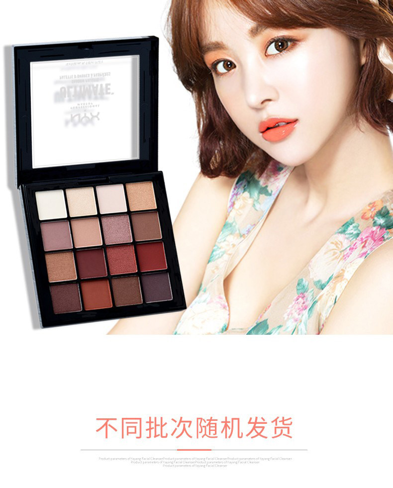 NYX Eye Disk 16 color earth - colored matte novice eye shadow shadow pearl and anti - sweat eye makeup