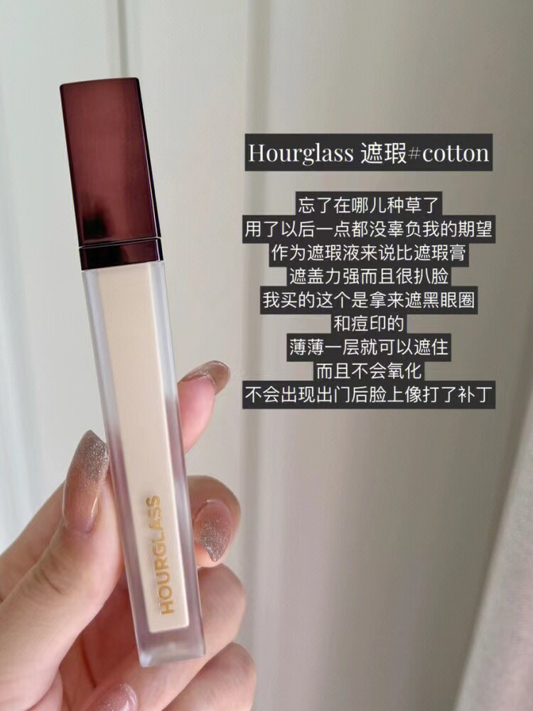 Hourglass concealer Birch brightens the black eye covered by the black eye (send concealment)