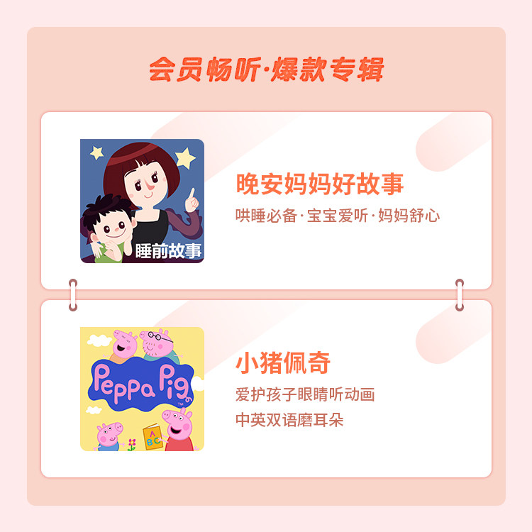 喜马拉雅FM 儿童VIP 年卡 儿童故事/育儿好课 图6