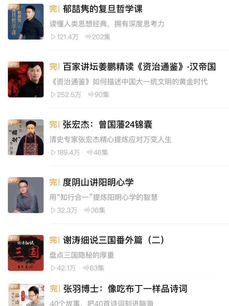 喜马拉雅FM会员 VIP一年卡 图13