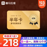 【喜马拉雅FM旗舰店】1年VIP自动充值 券后98元包邮