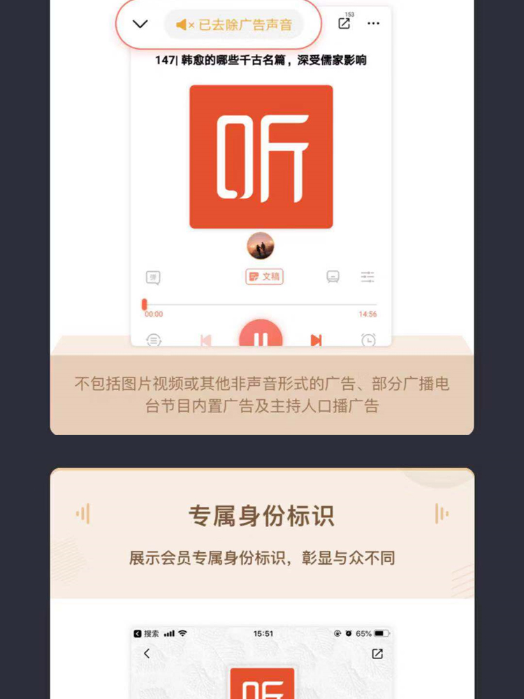 喜马拉雅FM会员 VIP一年卡 图5