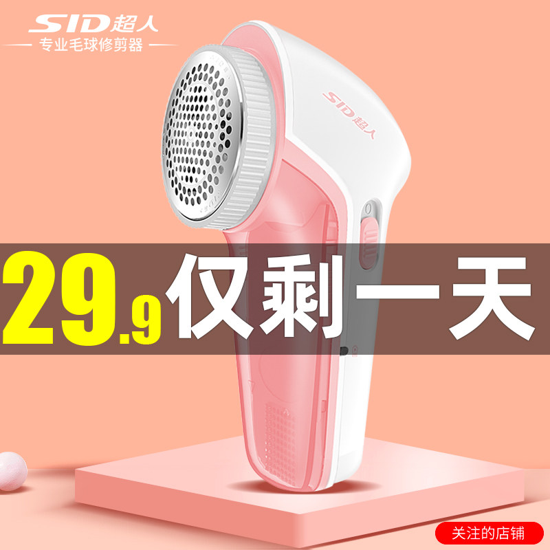 Superhuman hair ball trimmer rechargeable to remove hair polo machine suction scrapper woolen sweater sweater for home to hair polo