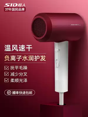 Superman hair dryer, negative ion hair care, high wind power, store dedicated silent quick-drying household hair dryer