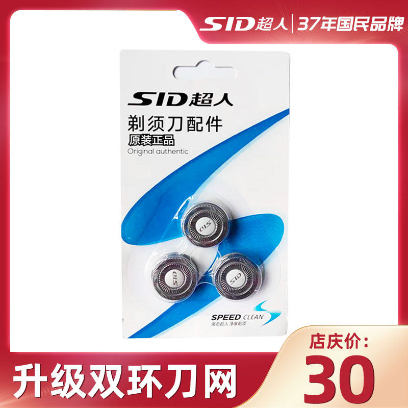 Superman razor electric razor male razor accessories