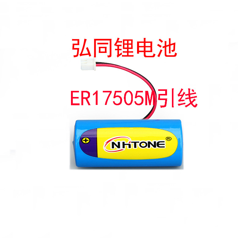 Hiroco disposable lithium 3 6V lithium battery ER17505H M T welterable sheet with lead wire welding wire water meter battery