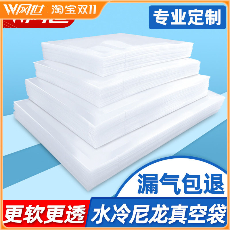 Nylon 16 silk vacuum bag glossy surface thickened vacuuming food packaging bag transparent plastic compression bag Commercial set-Taobao