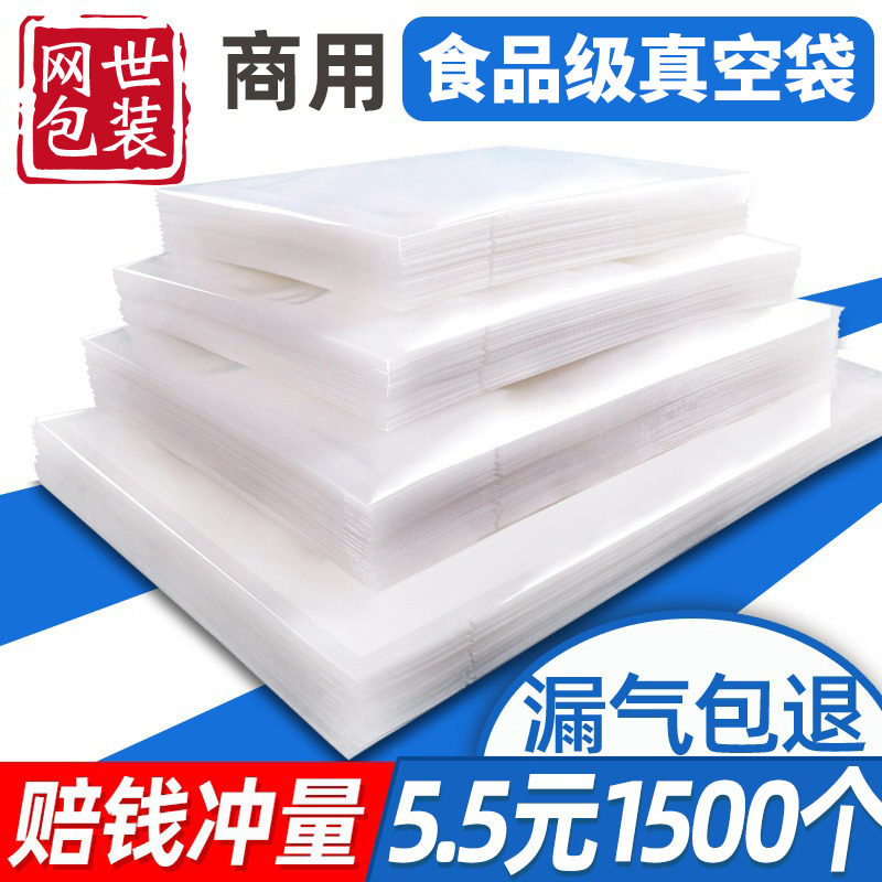 Vacuum bag food packaging bag glossy sealing transparent compression bag cooked food preservation plastic seal commercial bag custom printing