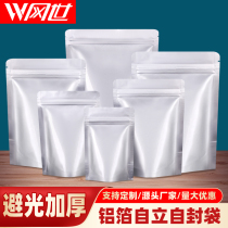 Pure aluminum foil stand-up bag Self-sealing bag Light-proof thickened packaging Cat food bag Tea food bait material sealed packaging bag