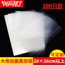Vacuum food bag Glossy commercial high permeability vacuum bag packing bag Transparent plastic bag custom printing large size
