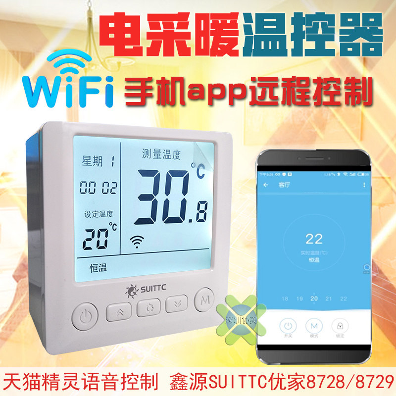Ground Heating Thermostat With Monitor Sky Cat Genie Suittc Superior Home Wall Hanging Stove Temperature Control Remote Temperature Control Switch