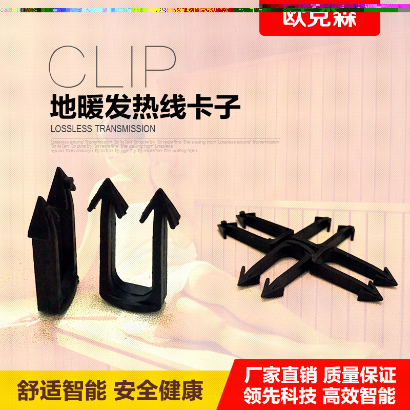 Electric floor heating heating cable fixed card nail geothering special U-shaped card sweat steam room electric hotline plastic card