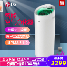 Очиститель воздуха lg 家用空气净化器韩国原装进口ps-w309wi 卧室净化除甲醛除pm2.5
