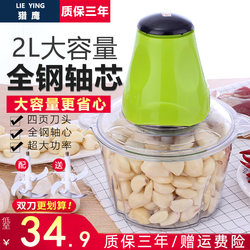 Falcon 2L Meat Grinder, Household Electric Fully Automatic Small Meat Mincer, Multifunctional Meat Mixer, Commercial Use