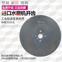 Pipe cutting machine saw blade cutting iron M2 blade 275 315 350 without Burr manufacturers high speed steel circular saw blade