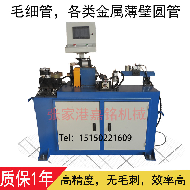 Stainless steel thin-walled tube without Burr pipe cutting machine automatic cutting capillary high-speed cutting machine high-precision factory pin