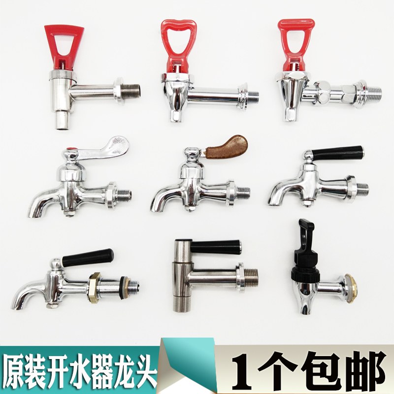 Electric water boiler faucet all copper 3 points 4 points Commercial water tank hot water bucket water boiler accessories High temperature resistance