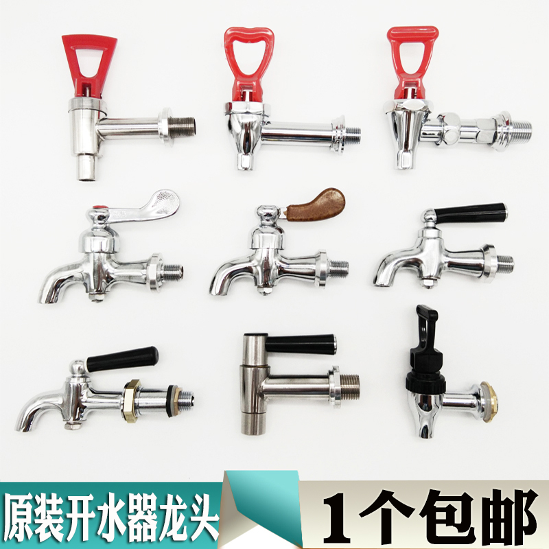 Original Electric Water Heater Faucet, All-Copper, 3/4 Inch, Water Tank, Hot Water Bucket, Water Boiler, Accessories, High Temperature Resistant