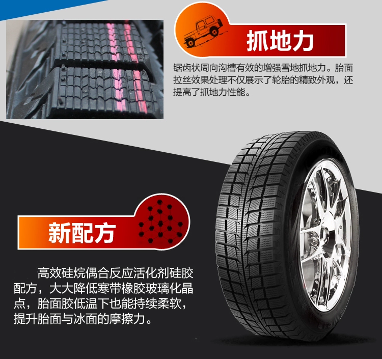 Lốp xe ô tô Triều Dương SW618 165 / 65R13 inch lốp xe tuyết mùa đông Changhe Aidier Big Dipper