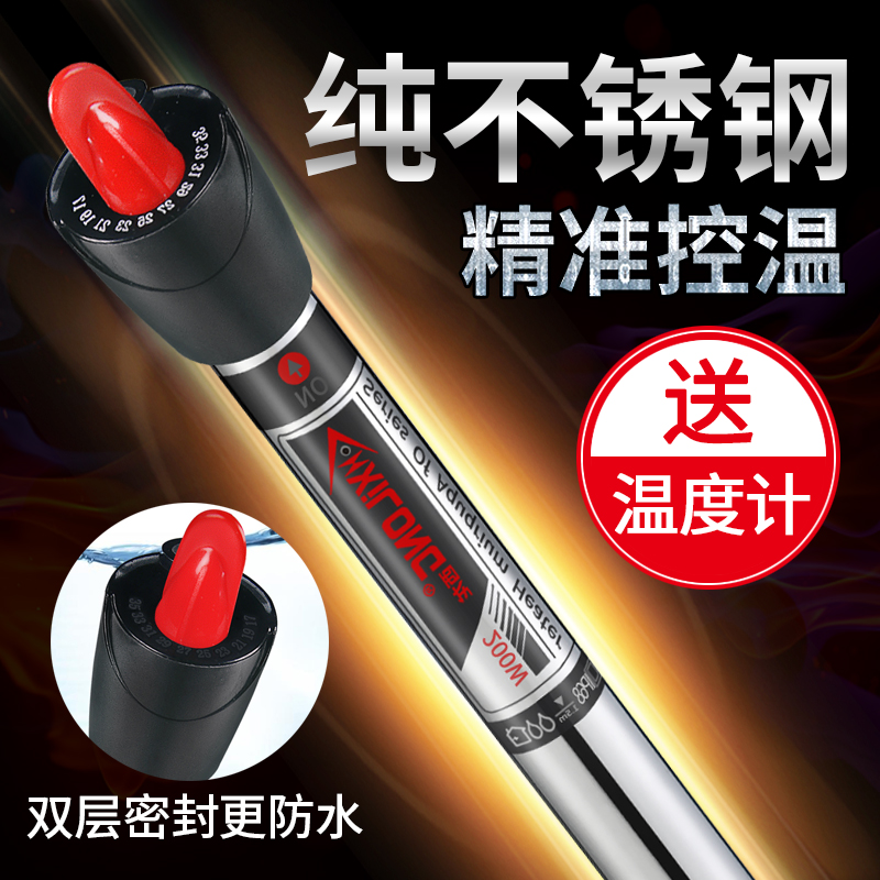 West Red Dragon Cylinder Aquarium Heating Rod stainless steel heating bar explosion-proof automatic thermostatic small turtle cylinder heater