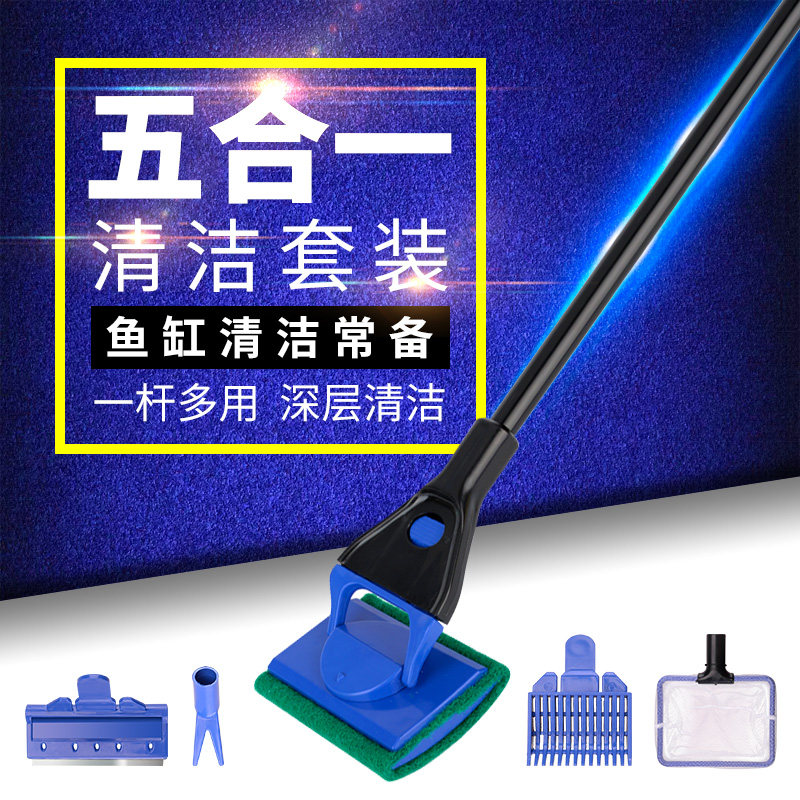 FISH TANK CLEANING TOOL MULTIFUNCTION LONG HANDLE FISH TANK BRUSH GLASS CLEANING BRUSH AQUARIUM LONG BRUSH FISH TANK WIPE