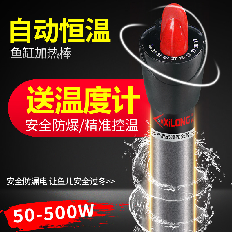 Xihonglong cylinder heating rod Automatic constant temperature explosion-proof heating rod heating rod 50 100 200 300 500W