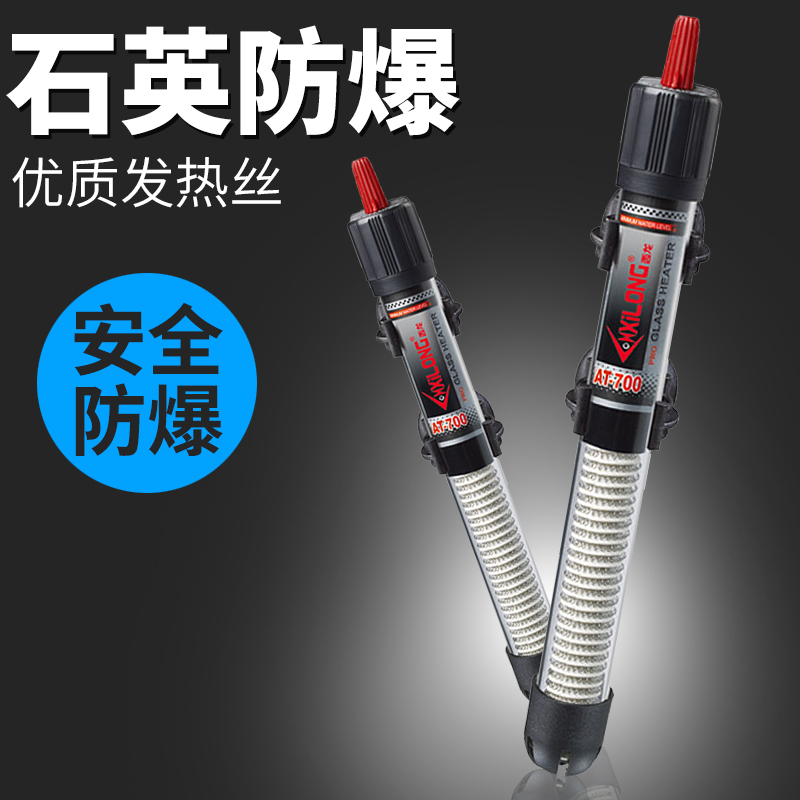 Xihonglong cylinder Quartz glass heating rod Aquarium explosion-proof automatic constant temperature heating rod Turtle cylinder heating and heating