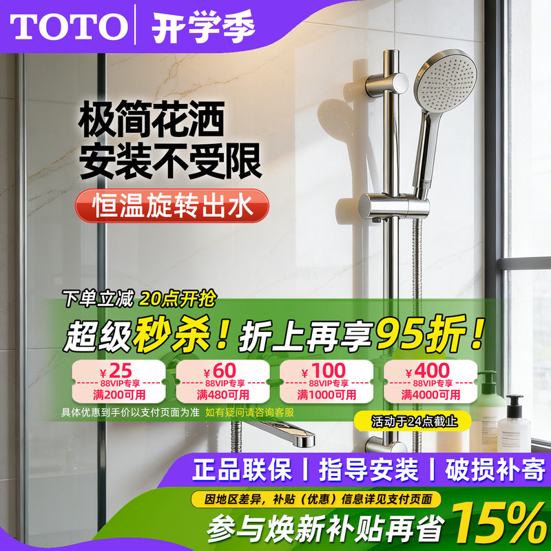 Toto Shower Bathroom Thermostatic Set for Home Use Tbv03427 Handheld Bathtub Hot and Cold Faucet (05-F)