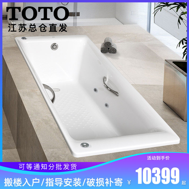 TOTO Acrylic Surf jacuzzi PAYK1560 1760 Adult household bath 1 5 1 7m