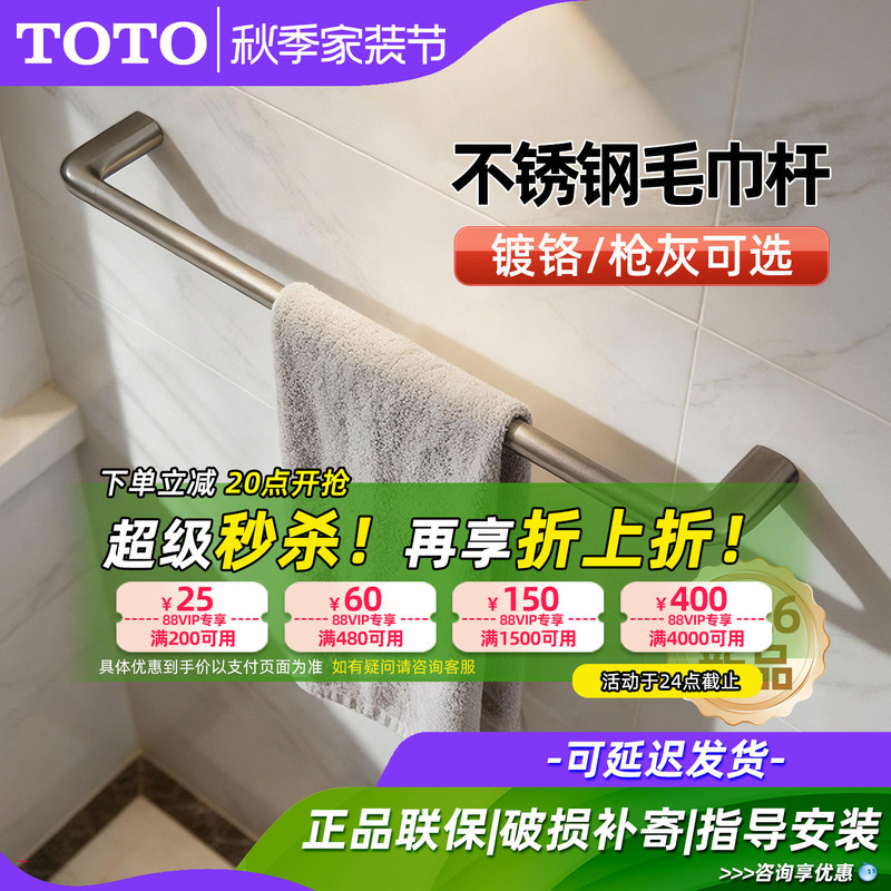 Toto Towel Rack Single Rod Double Rod Bathroom Toilet Hardware Stainless Steel Towel Bar Yt411S4C(11)