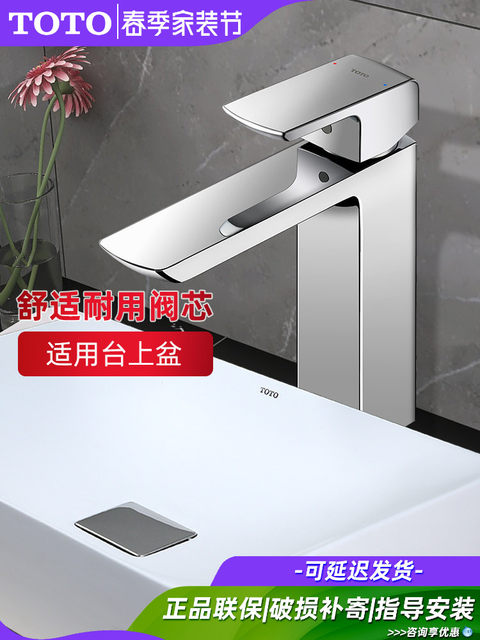 TOTO basin high handle faucet TLG02304/02306 wash basin hot and cold basin anti-splash spout (05-F)