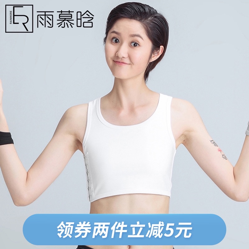 Yu Muhan corset les short handsome t plastic chest vest Autumn and winter corset bandage sports big chest show small underwear women