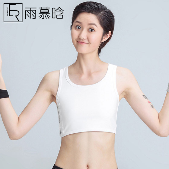 Yu Muhan corset les handsome t plastic chest vest wrapped chest chest reduction student sports big breasts show small underwear female Xia Chaoping