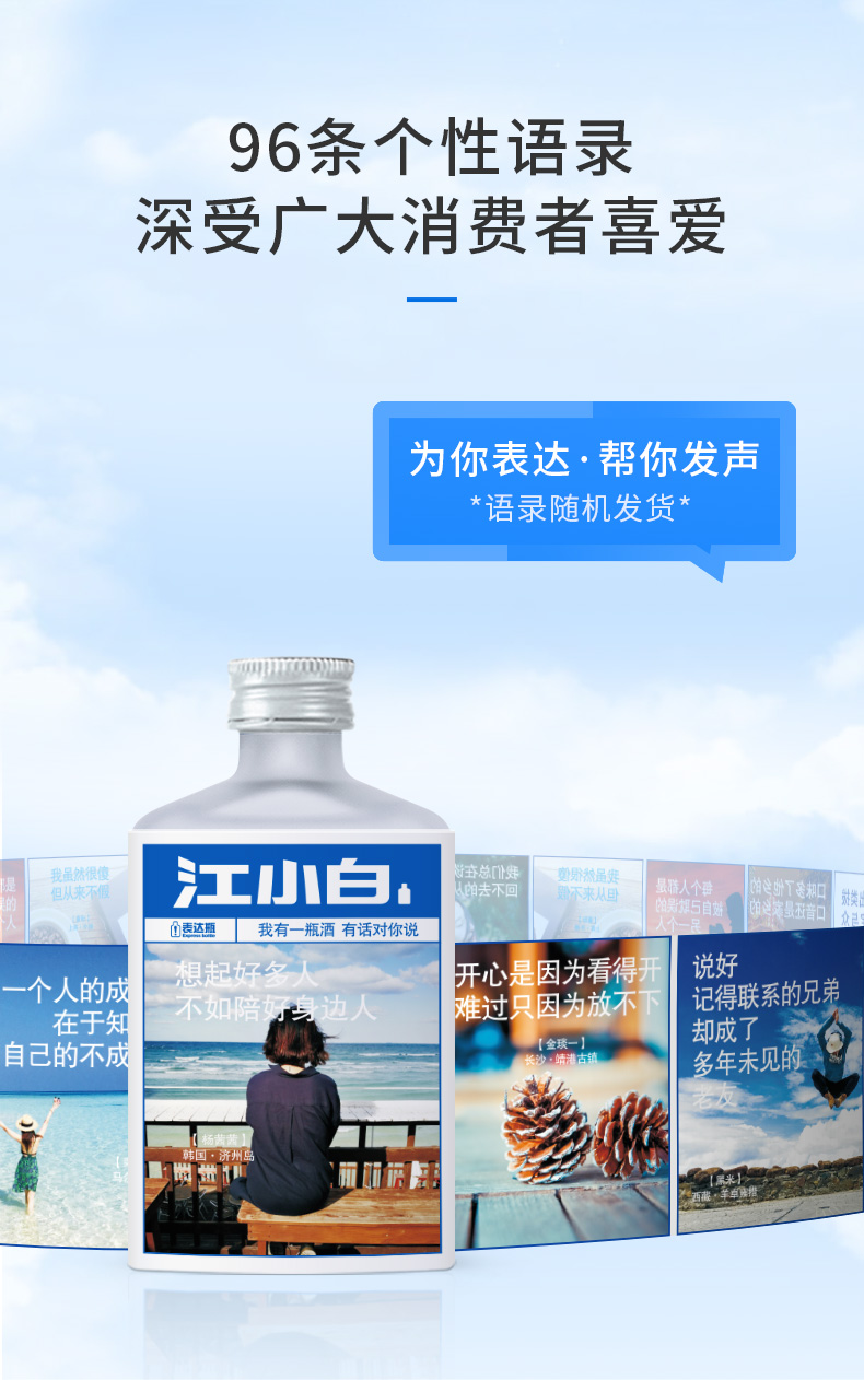 江小白 40度 100ml*6瓶 图3