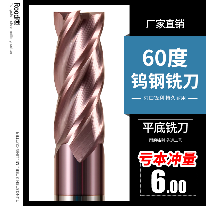 60-degree tungsten steel alloy milling cutter 4-edge coated upright milling cutter straight shank flat milling cutter CNC machining centre numerical control cutter