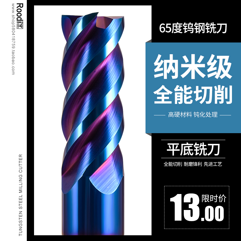 4-edge tungsten steel milling cutter 65-degree nano blue coated hard alloy flat milling cutter stainless steel special numerical control CNC