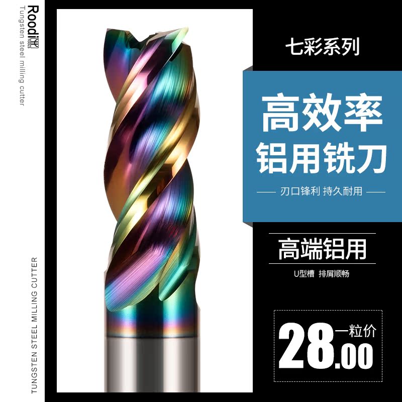Seven Color Coating High Efficiency Aluminum With Milling Cutter 3 Blades High-end Tungsten Steel Milling Cutter Tungsten Steel Alloy Milling Cutter CNC Numerical Control Cutter
