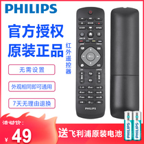 Philips Remote Control Новое оригинальное платье Versatile 32 32 40 40 50 50 55 75 65 75 Crystal TV