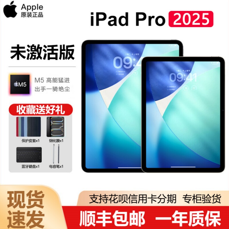 APPLE 11inch iPad Pro 13inch 2025 Models Tablet Computer M5 Chip New Model
